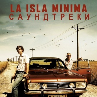 Музыка из фильма Миниатюрный остров / OST La isla mínima (2014)